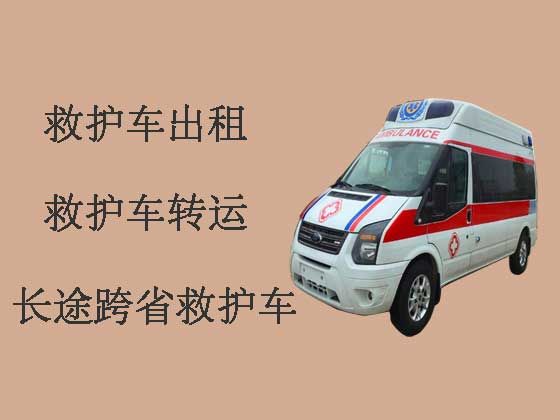 安庆长途救护车出租转院